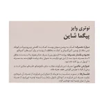 کپسول پیگما شاین نوتری وایز | درخشش پوست، ضد لک و روشن‌کننده - تصویر 3